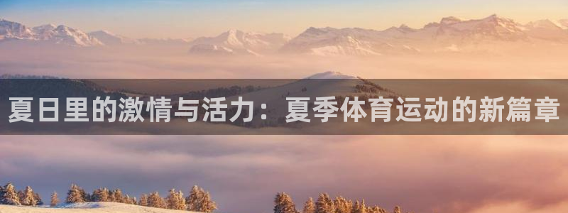 678体育知识